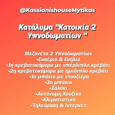 Kassianis House Mytikas Villa Kalamitsi  Exterior photo
